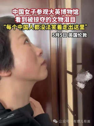 大英博物馆为何不敢开评论区?