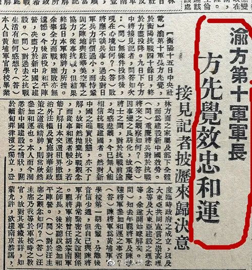 国民党军怎么也成了“人民子弟兵”?