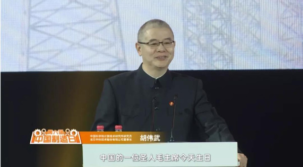 胡伟武：从“出生”就在被质疑，龙芯这20年是怎么走过来的？