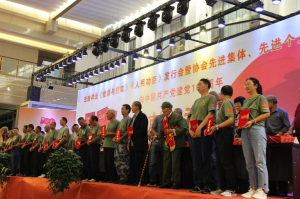 中国红色文化研究会老山精神专委会参加云南大理祥云县举行《党旗与誓言》《人民功臣》发行座谈会