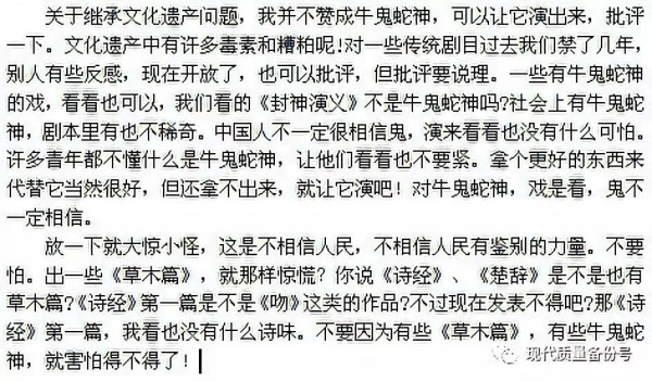 师伟：无君无父流沙河