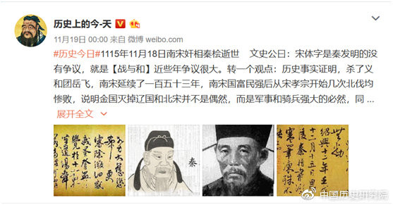 岳飞“谋反”铁证如山?秦桧“博学多才”?