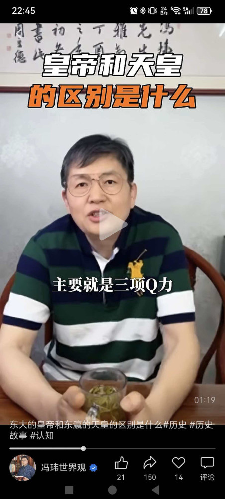 鹿野：戳破冯玮所谓“天皇虚君无罪论”的弥天大谎