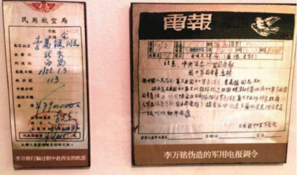 被老舍写进剧本的政治骗子