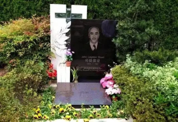 张文木:司徒雷登应当向中国人民忏悔