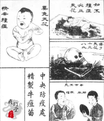 三十八年59场特大瘟疫，民国瘟疫到底有多恐怖？
