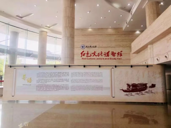 第一家“红色文化讲习馆”在浙江理工大学开馆