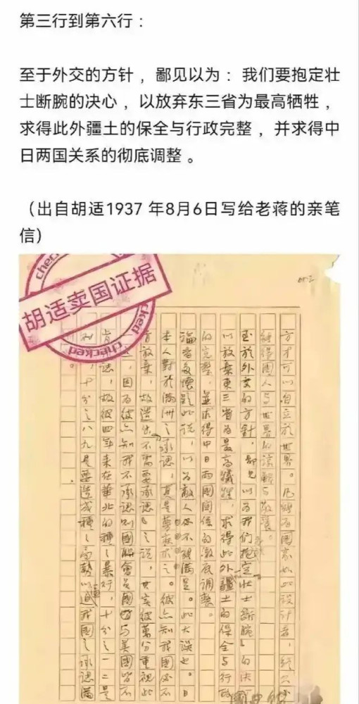 胡适不仅是汉奸,还是死不悔改的战犯!