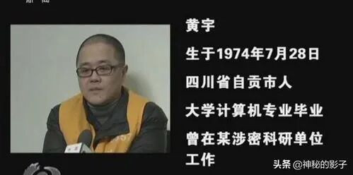 15万份机密、90项绝密被窃，700万卖命钱！卖国贼的最后下场只有一个字