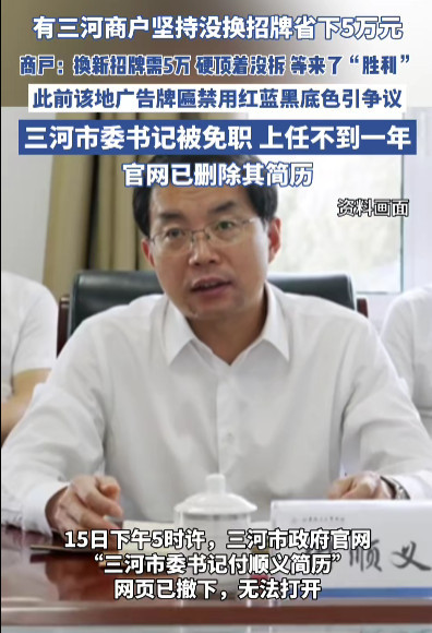 陈先义：付书记“去红化”背后远不止是审美有问题