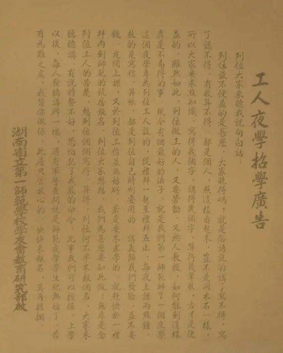 毛主席是如何妙讲党课的？