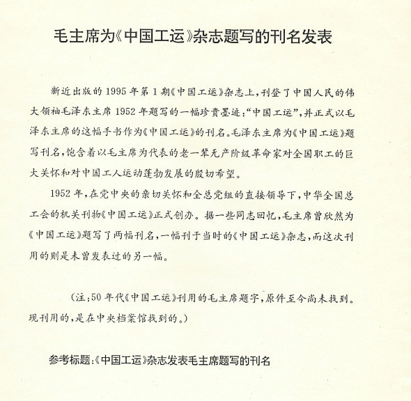 安远超:将最珍贵的勖勉献给广大职工