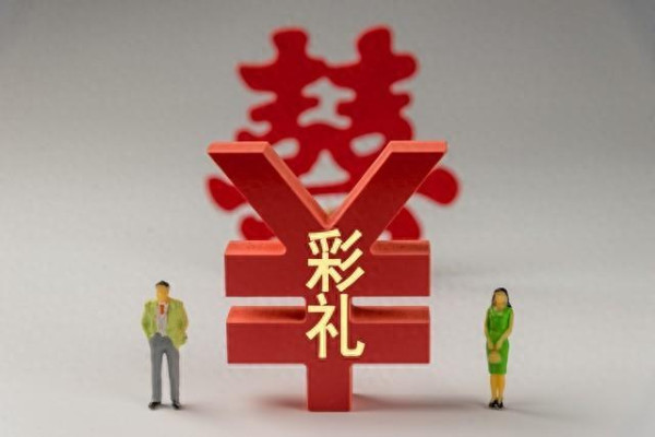 不反对彩礼的女权是伪女权，本质就是想不劳而获