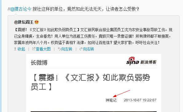 再次揭露公知本质 网络黑势力大揭底!