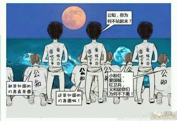 年轻人太爱国老公知气急败坏:他们非常凶、非常弱,我沉默算了!