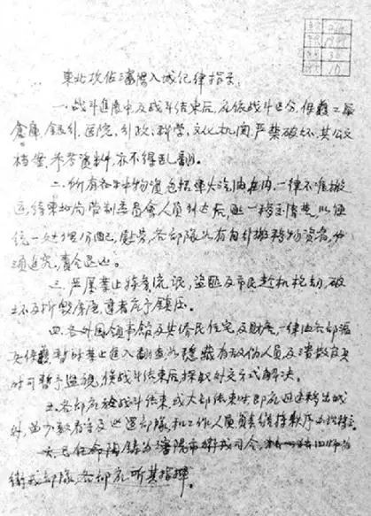 陈云在东北的革命贡献