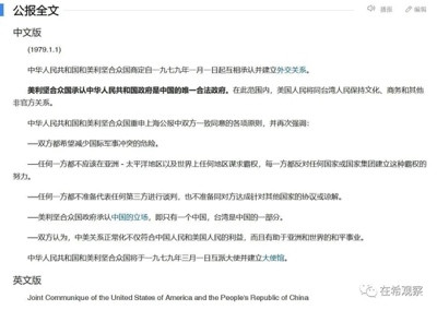 美国公然耍赖,否认联合国决议,鼓吹台湾地位未定,居心险恶!
