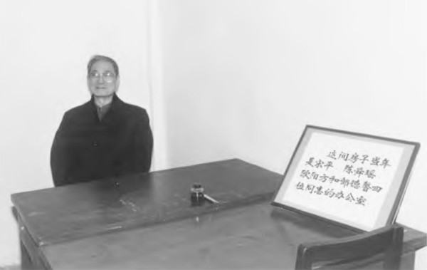 宋平同志在南京梅园新村工作和生活的日子