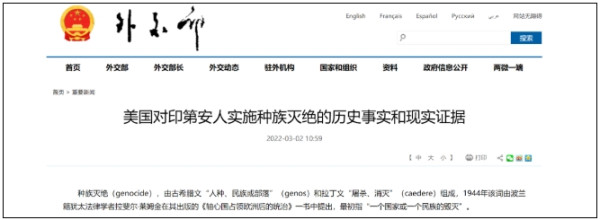 罪证累累!以屠杀印第安人为荣耀,美国种族灭绝之罪无可争辩!