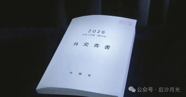 日本“降级”中日关系，透着一股绝望的气息！