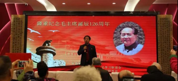 纪念毛主席诞辰126周年活动在京举行