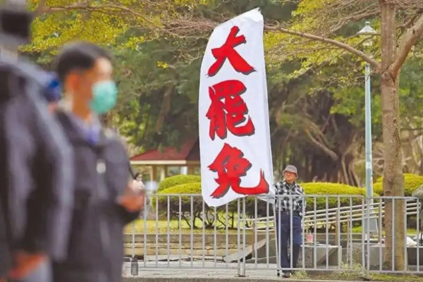 2025岛内“罢免潮”汹涌，民进党急了？