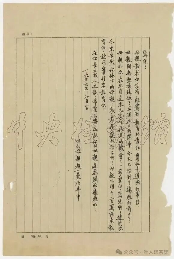 待到胜利重逢时：抗联夫妻的故事