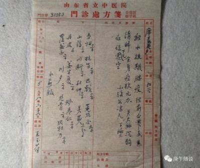 毛主席:看不起中医药,是奴颜婢膝奴才式的资产阶级思想