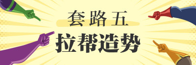 美国在乌克兰危机中使出六大舆论战套路,对中国至少有这些启示
