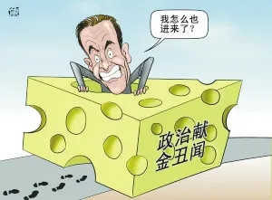 旅美华人爆料:美国官员腐败得令人绝望