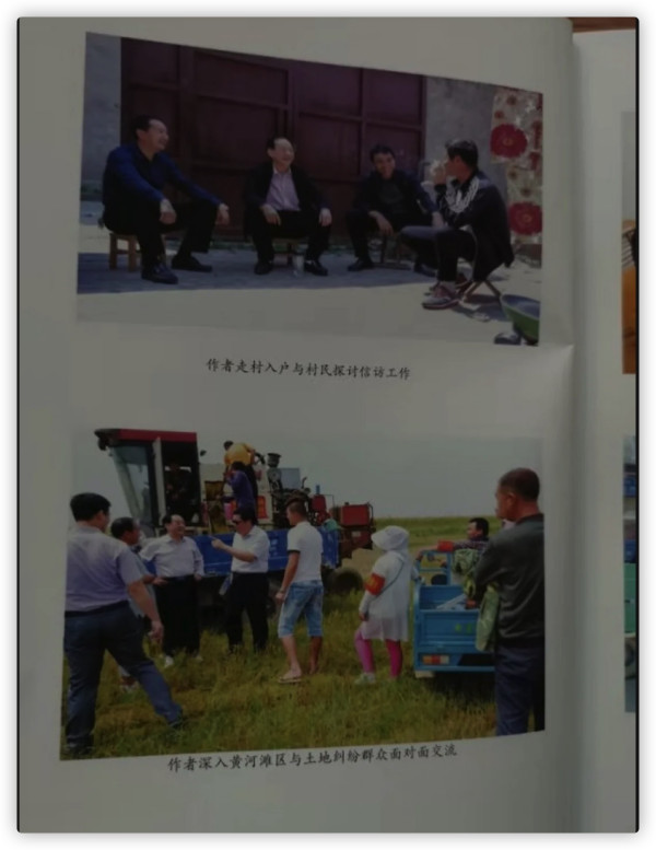 忽培元:人民公仆联系人民群众的重要手段:《新时代基层信访工作实践与思考》序言