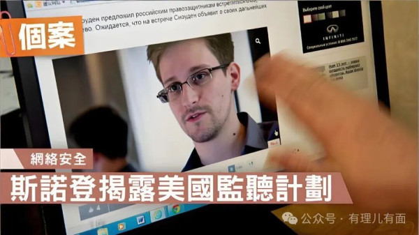 特朗普罕见吃瘪，美国的“窃听帝国”要翻车？
