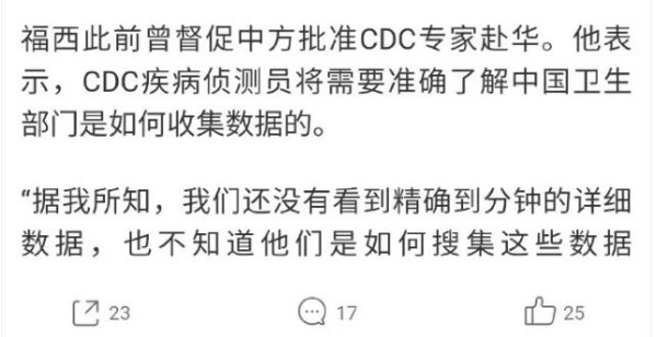 中国为什么要拒绝美国医疗专家的“援助”？