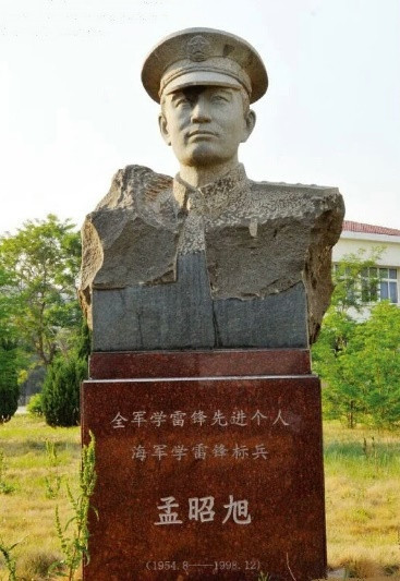 杨连新：孟昭旭：一位黄继光式的核潜艇英雄