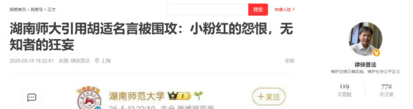 胡适不仅是汉奸,还是死不悔改的战犯!