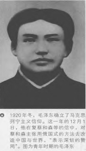 胡为雄:青年毛泽东是怎样走上“俄国人的路”的?