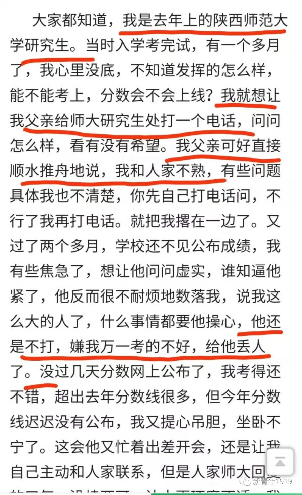 世袭罔替“作二代”?中国作协副主席之女,以屎尿作诗誉满文坛!