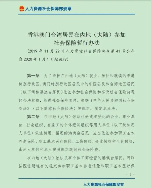 社会主义优越性的体现:香港人开始疯狂购买深圳社保了!