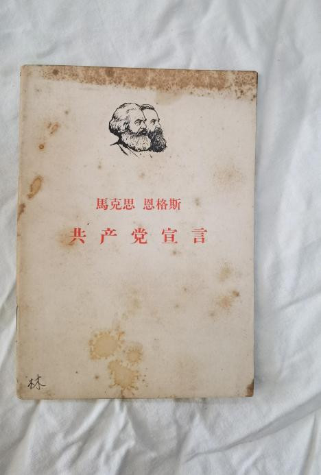 张其武：毛主席为何如此看重《共产党宣言》，一生读了百余遍？