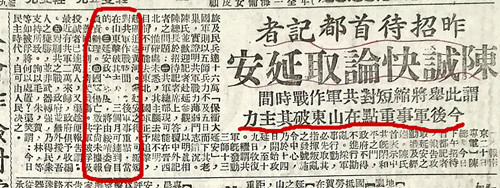 五岳归来:国民党档案证明“水、旱、蝗、汤”绝非虚言!
