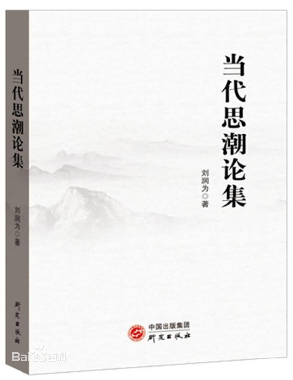 全根先:红色文化的理论渊源与核心内容