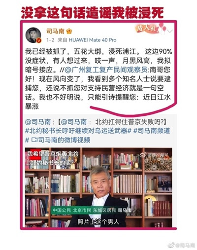 司马南:谁说我被打了?