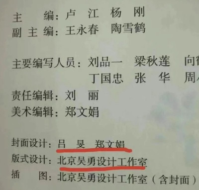 关愚:关键人物浮出水面,设计“毒插画”的机构被曝出大问题