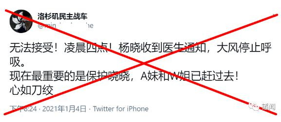 在美公知耿冠军确诊后网上“死亡直播”,第15天果然死了