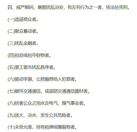 日本胆敢介入“台海”，就让它死无葬身之地！