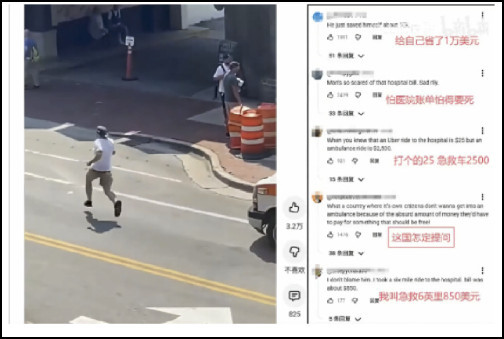 美国斩杀线和来华看病，戳破多少公知谎言？