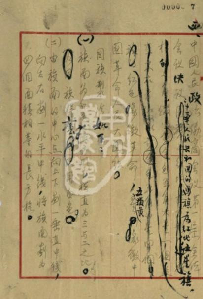 太珍贵！中央档案馆公布开国大典彩色视频