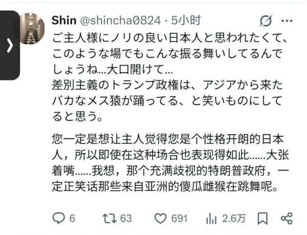 高市谄媚外交,日本集体破防