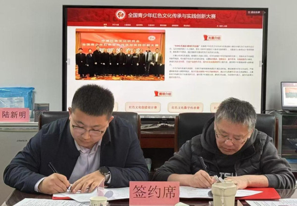 全国青少年红色文化传承与实践创新大赛省级组委会第三批签约仪式在京举行