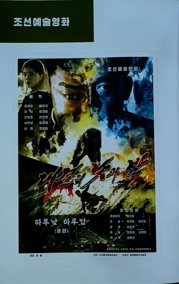 “与朝鲜干部亲密接触后，我窥见了一个惊人真相”